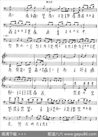 渔歌（吴景略演奏版、古琴谱、五线谱+减字谱）