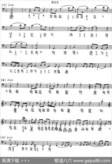 渔歌（吴兆基演奏版、古琴谱）
