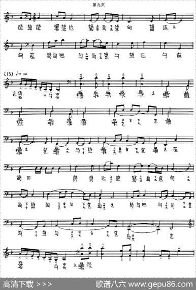 渔歌（吴兆基演奏版、古琴谱）