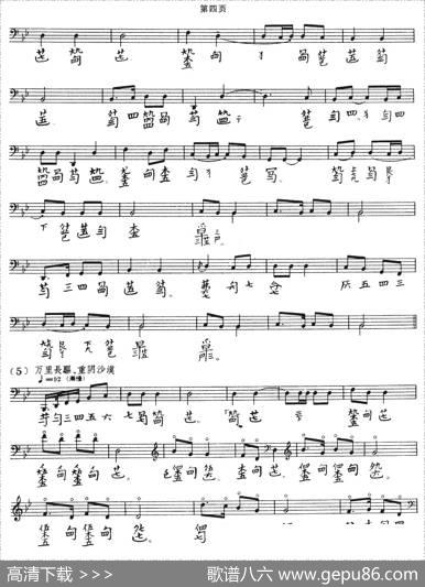 龙朔操（古琴谱、五线谱+减字谱）