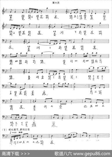 龙朔操（古琴谱、五线谱+减字谱）