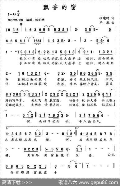 飘香的窗 - 徐建时|李胤