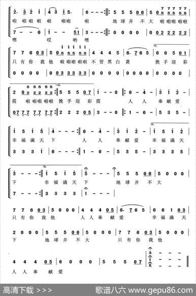 幸福家园（高育发词姚素秋曲、童声合唱） - 高育发|姚素秋