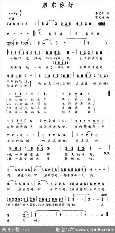 启东你好 - 李宏天|瞿文涛