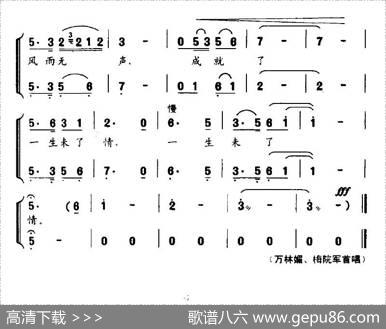 墨缘（黄梅戏电视剧《墨痕》主题歌） - 王和泉|时白林