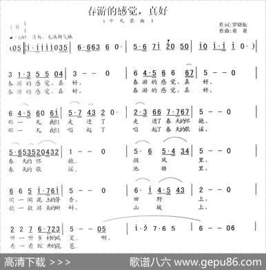 春游的感觉，真好 - 罗晓航|童童