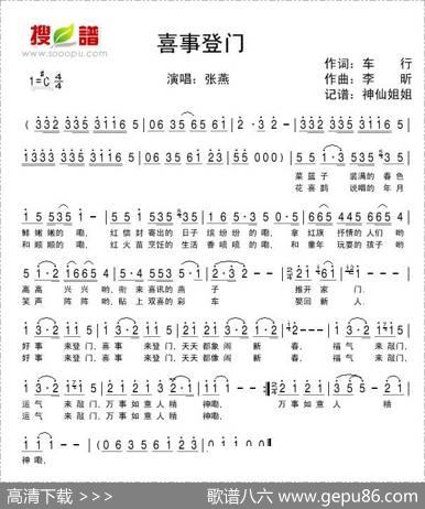 喜事临门 - 车行|李昕