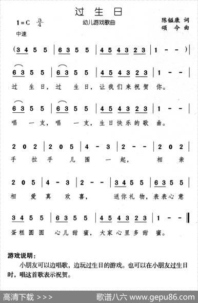 过生日 - 陈镒康|颂今