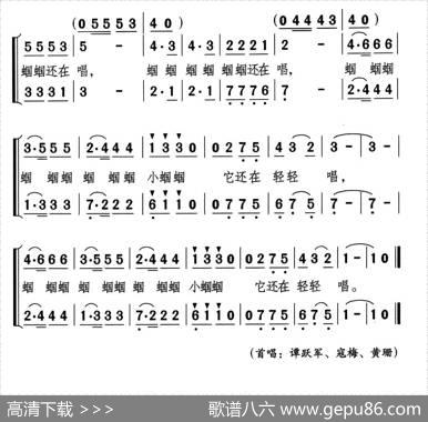 谷穗上的蝈蝈（龚爱书词颂今曲、二部合唱） - 龚爱书|颂今