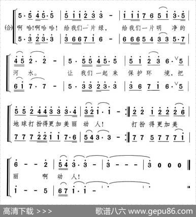 给我一片绿（领唱、合唱） - 梁伟明|颂今