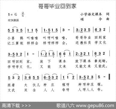 哥哥毕业回到家|颂今