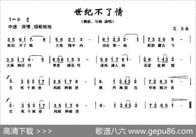 世纪不了情|宝玉