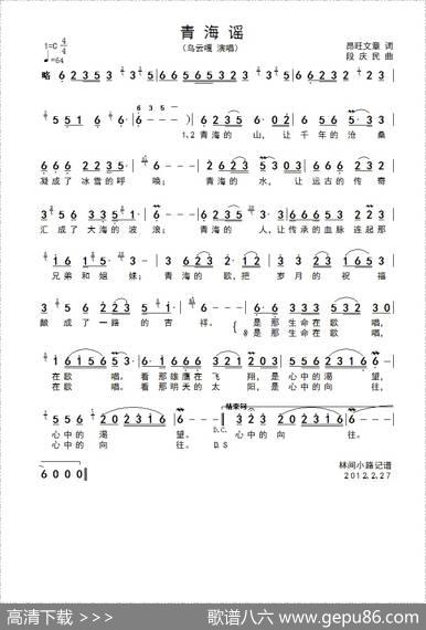 青海谣 - 昂旺文章|段庆民