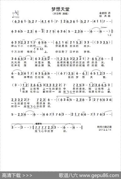 梦想天堂 - 余启翔|绍兵