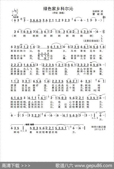 绿色家乡科尔沁 - 孙顺林|瞿峻