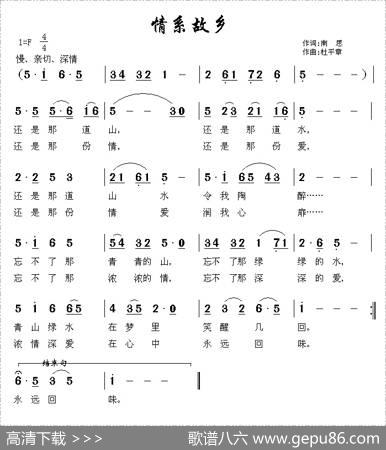 情系故乡（南思词杜平章曲） - 南思|杜平章