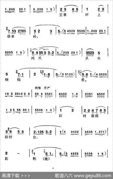 [弹词]重游延安