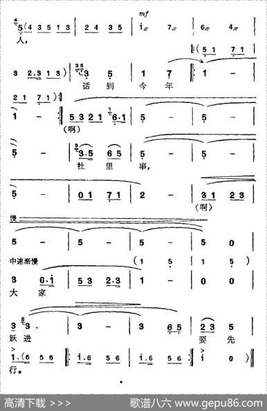 [弹词]重游延安