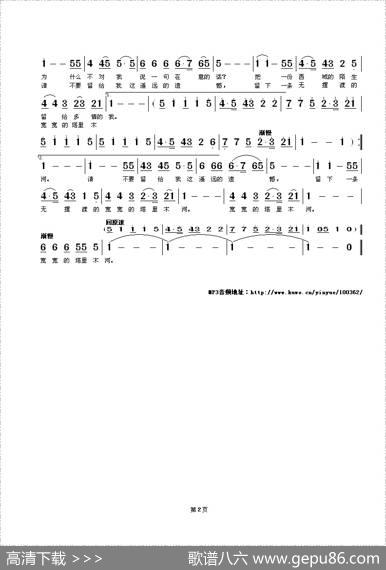 吐鲁番的小伙（戈一词宁林曲)） - 戈一|宁林