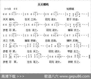 关睢