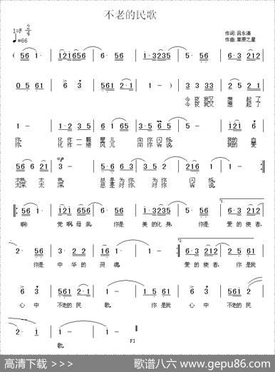不老的民歌 - 吕永清|草原之星
