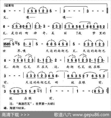 天边的南迦巴瓦 - 彭剑君|罗念一