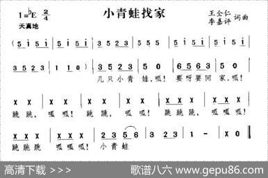 小青蛙找家 - 王全仁李嘉评|王全仁李嘉评