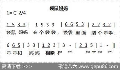 袋鼠妈妈