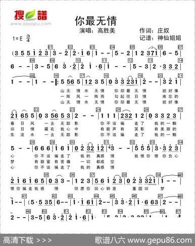 你最无情