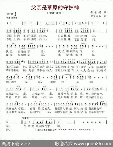 父亲是草原的守护神 - 肇长拥|营口天马