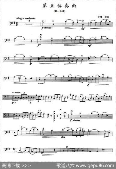 第五协奏曲（大提琴）