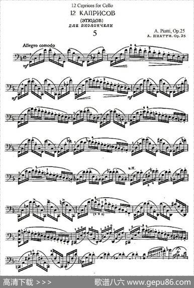PIATTI12Caprices之5（大提琴）