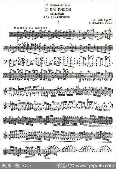 PIATTI12Caprices之8（大提琴）