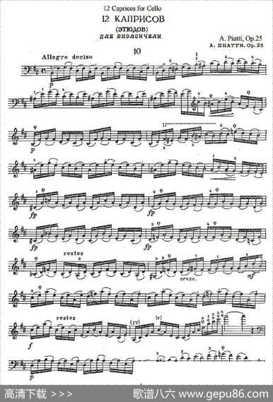 PIATTI12Caprices之10（大提琴）