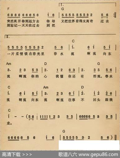 春水流 - 高枫|高枫
