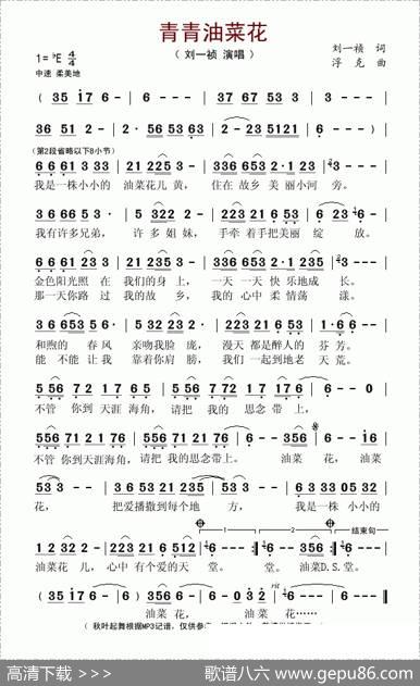 青青油菜花 - 刘一祯|浮克