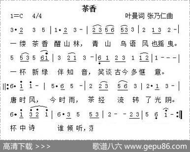 茶香 - 叶曼|张乃仁