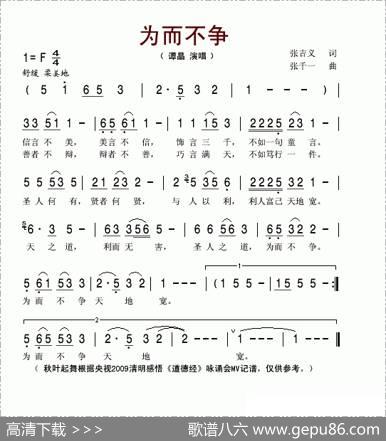 为而不争 - 张吉义|张千一