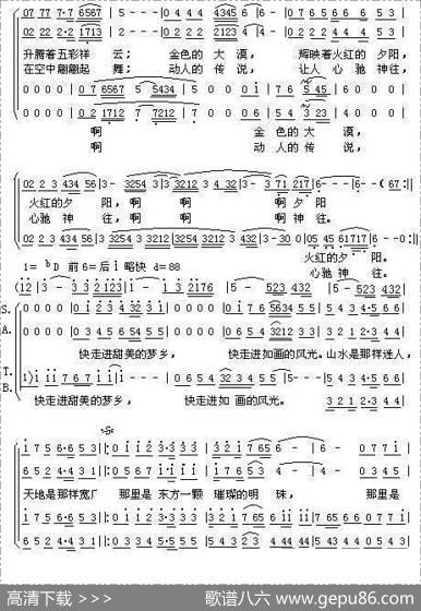 去一个美丽的地方（合唱） - 邵永强|尚德义