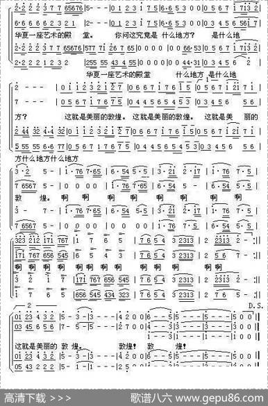 去一个美丽的地方（合唱） - 邵永强|尚德义