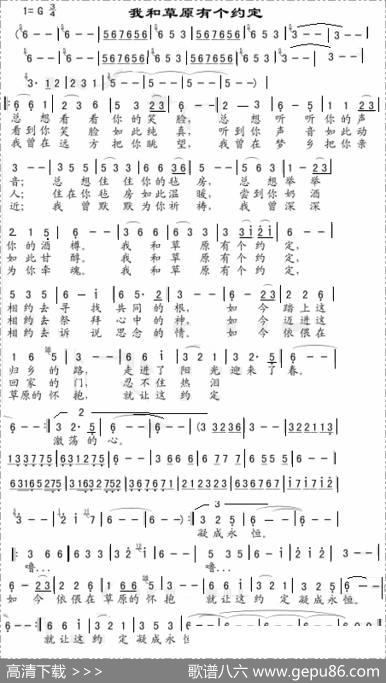 我和草原有个约定