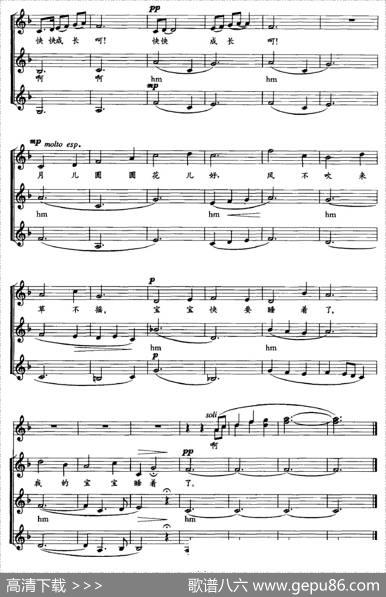 摇篮曲（万学书词刘北茂曲、无伴奏合唱） - 万学书|刘北茂