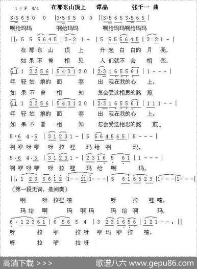 在那东山顶上|张千一