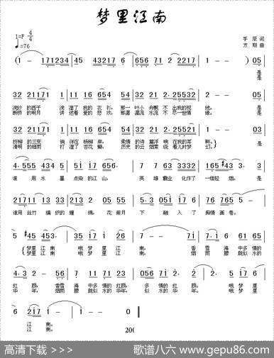 梦里江南（手辰词方翔曲） - 手辰|方翔