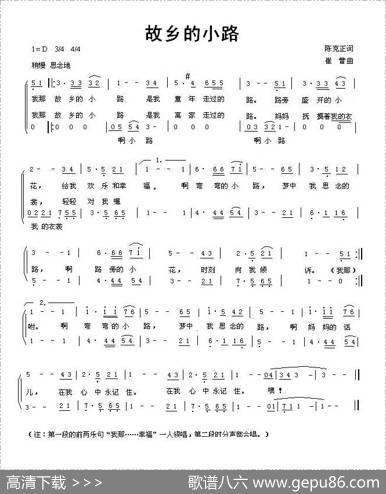 故乡的小路（陈光正词崔蕾曲） - 陈光正|崔蕾