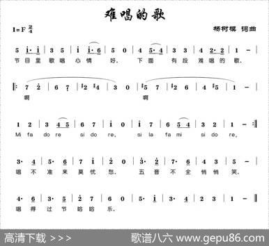 难唱的歌 - 杨树模|杨树模