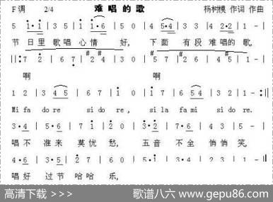 难唱的歌 - 杨树模|杨树模