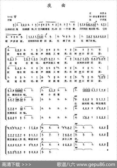 夜曲（合唱）