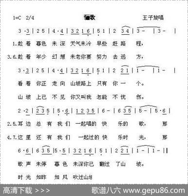 骊歌