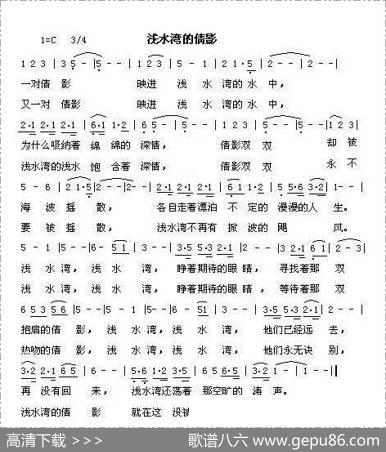 浅水湾的倩影